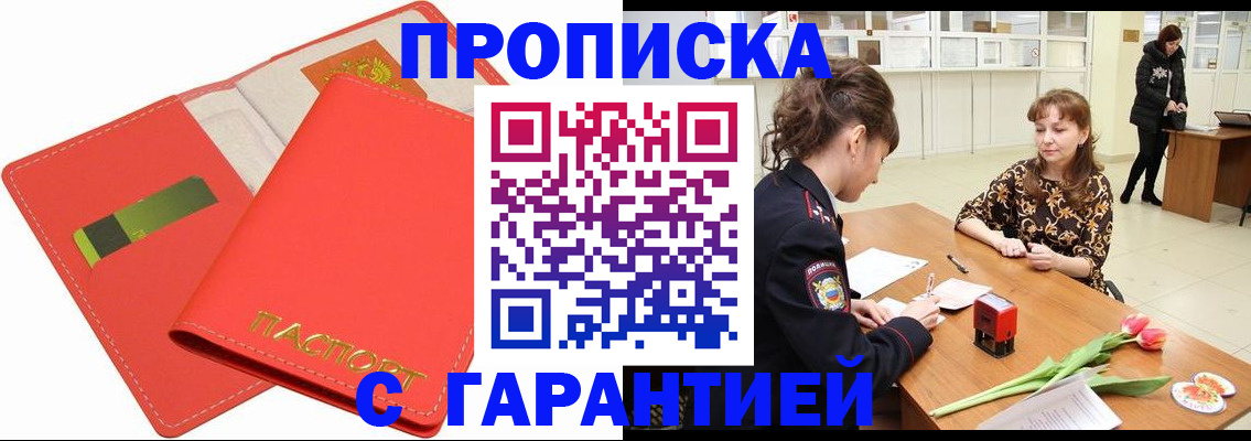 временная регистрация поиск в Вышнем Волочке