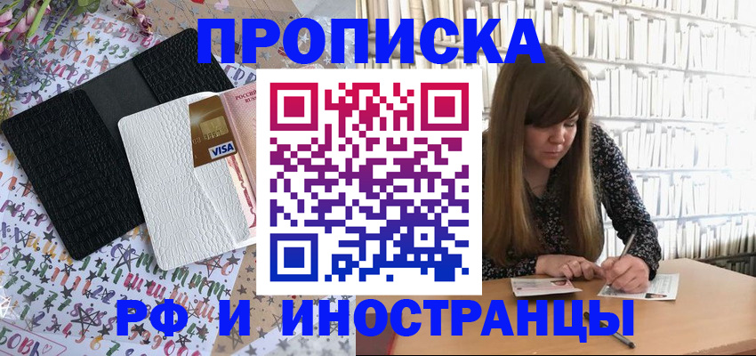 временная регистрация поиск в Вышнем Волочке