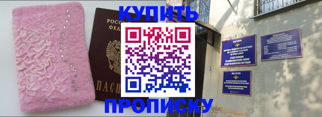 временная регистрация для школы в Вышнем Волочке