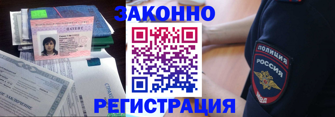 временная регистрация надежно в Вышнем Волочке