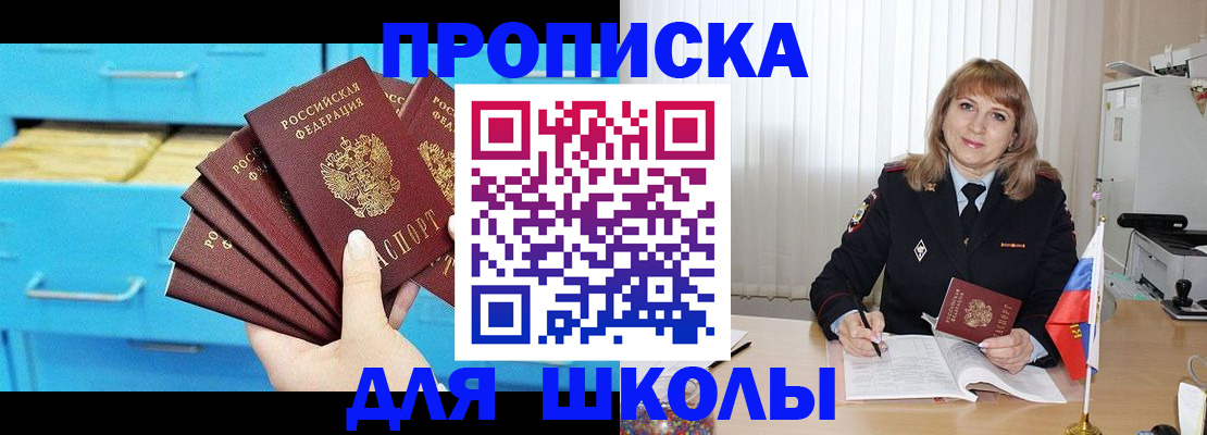 временная прописка в Вышнем Волочке