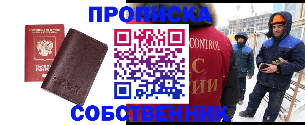 временная регистрация законно в Вышнем Волочке