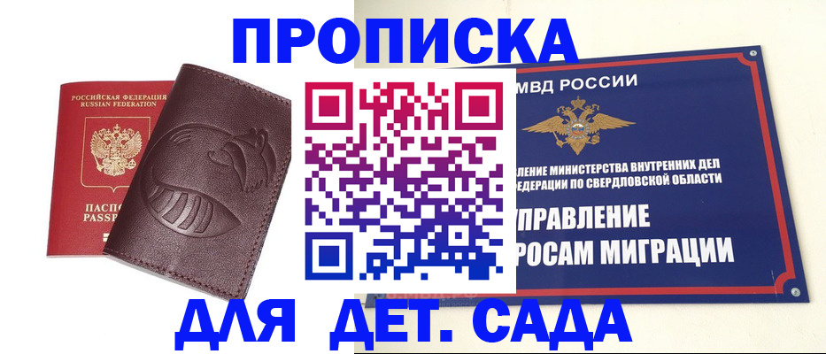 временная регистрация адрес в Вышнем Волочке