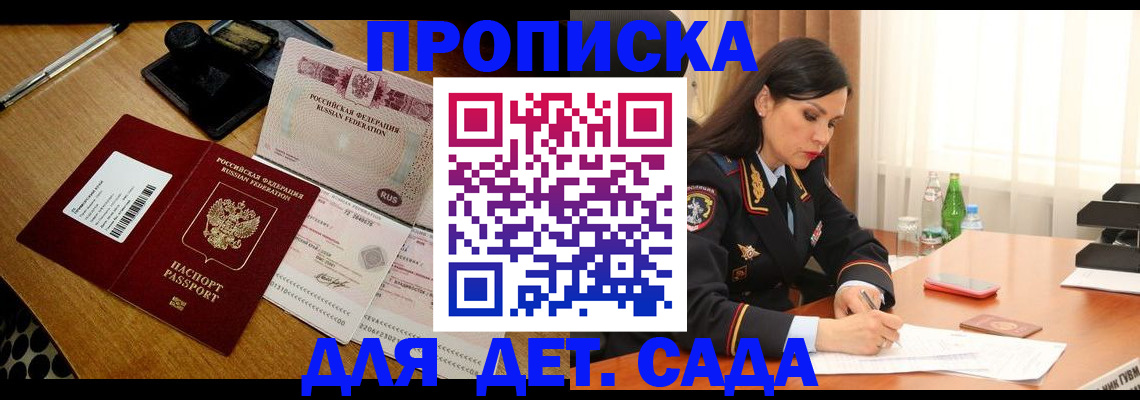 где прописаться в Вышнем Волочке
