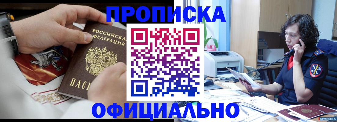 временная регистрация купить в Вышнем Волочке